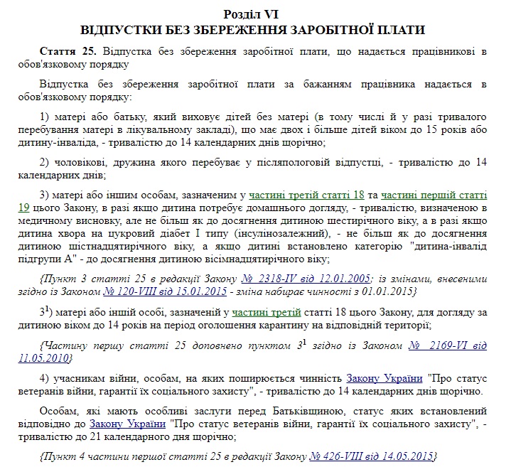 Гонтарева «пересидит» в отпуске: Порошенко получил новые возможности уволить главу НБУ в феврале 2018 без отчета в Раде (Документы)