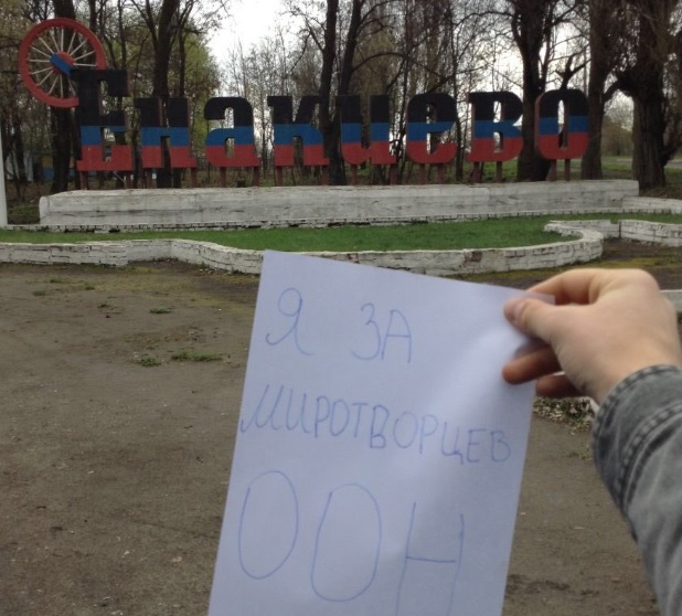 На оккупированном Донбассе стартовал проукраинский флешмоб с требованием ввести миротворцев ООН (ФОТО, ВИДЕО)