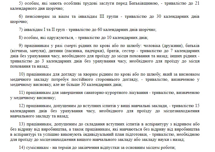 Гонтарева «пересидит» в отпуске: Порошенко получил новые возможности уволить главу НБУ в феврале 2018 без отчета в Раде (Документы)