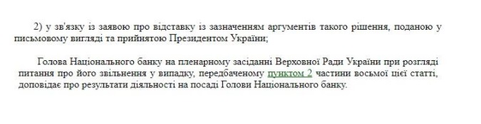 Гонтарева «пересидит» в отпуске: Порошенко получил новые возможности уволить главу НБУ в феврале 2018 без отчета в Раде (Документы)