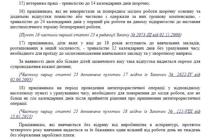 Гонтарева «пересидит» в отпуске: Порошенко получил новые возможности уволить главу НБУ в феврале 2018 без отчета в Раде (Документы)