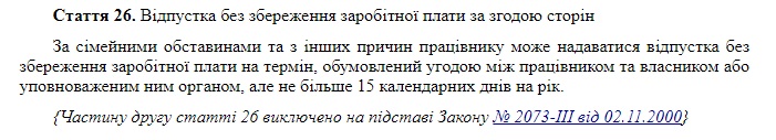 Гонтарева «пересидит» в отпуске: Порошенко получил новые возможности уволить главу НБУ в феврале 2018 без отчета в Раде (Документы)