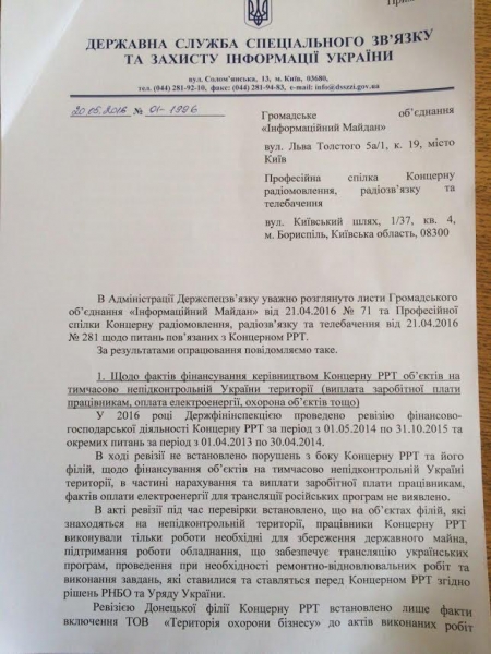 Как Евдоченко Яценюка сдал и другие его «достижения» и «подвиги» (документы) Как Евдоченко Яценюка сдал и другие его «достижения» и «подвиги» (документы)