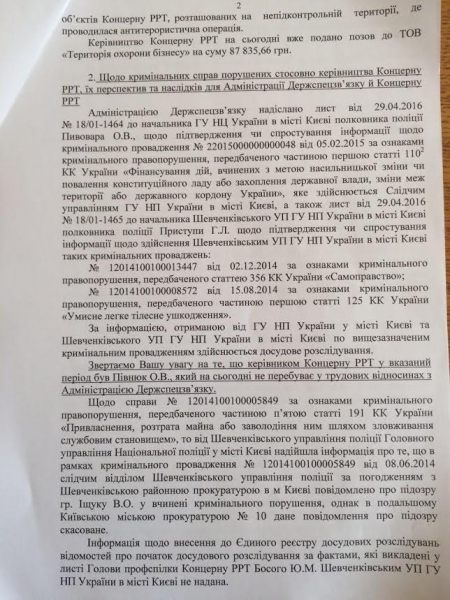 Как Евдоченко Яценюка сдал и другие его «достижения» и «подвиги» (документы) Как Евдоченко Яценюка сдал и другие его «достижения» и «подвиги» (документы)