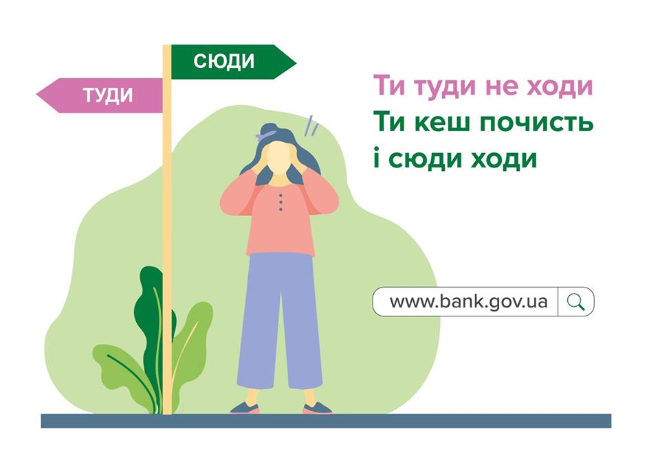 НБУ обзавелся новым сайтом 1564641481-141.jpg