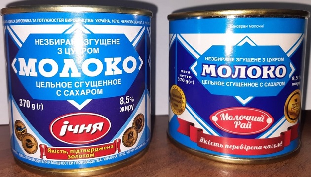 АМКУ заметил попытки копирования упаковки конкурентов у производителей сгущенки original_2.jpg