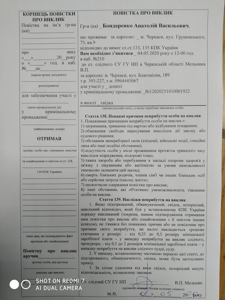 Мэр Черкасс обнародовал повестку на допрос к следователю povestka-cherkass.jpg