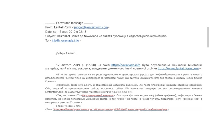 Работа Лентаинформ в Украине: троянский конь Путина или выгодная рекламная система? 1.jpg
