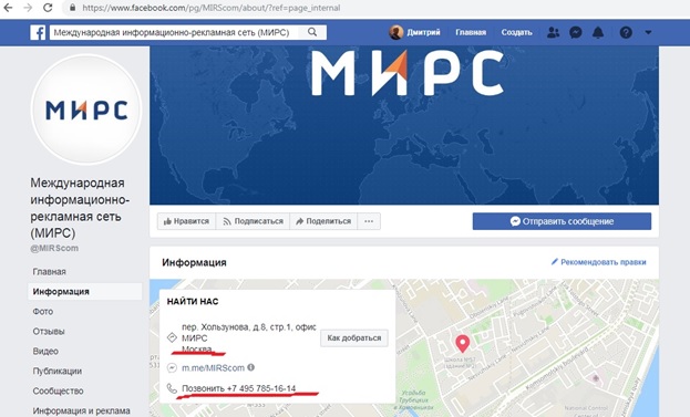 Работа Лентаинформ в Украине: троянский конь Путина или выгодная рекламная система? 10.jpg