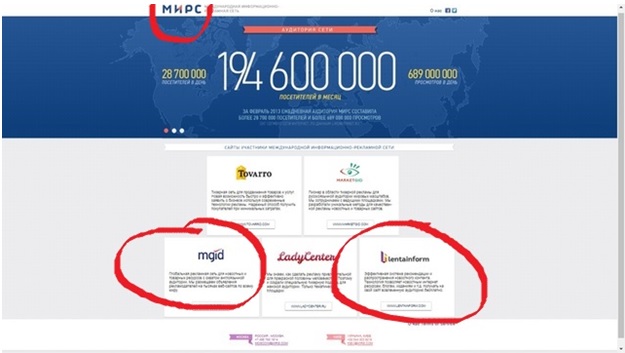 Работа Лентаинформ в Украине: троянский конь Путина или выгодная рекламная система? 14.jpg