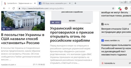 Работа Лентаинформ в Украине: троянский конь Путина или выгодная рекламная система? 17.jpg