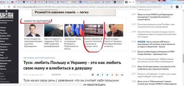 Работа Лентаинформ в Украине: троянский конь Путина или выгодная рекламная система? 18.jpg