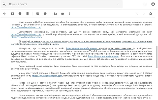 Работа Лентаинформ в Украине: троянский конь Путина или выгодная рекламная система? 2.jpg