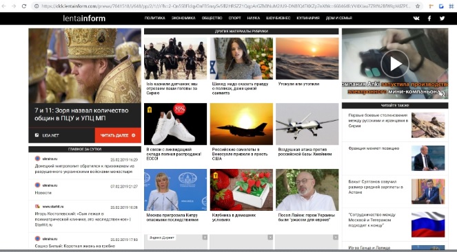 Работа Лентаинформ в Украине: троянский конь Путина или выгодная рекламная система? 22.jpg