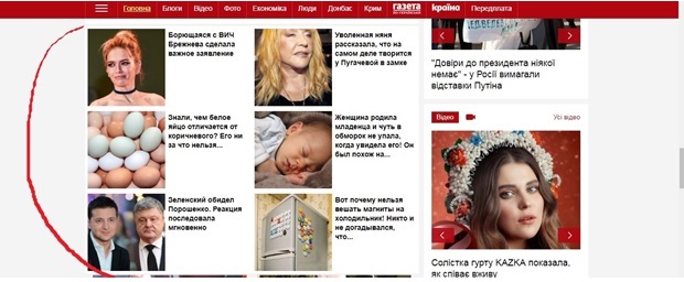 Работа Лентаинформ в Украине: троянский конь Путина или выгодная рекламная система? 3.jpg