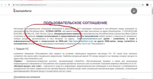 Работа Лентаинформ в Украине: троянский конь Путина или выгодная рекламная система? 6.jpg